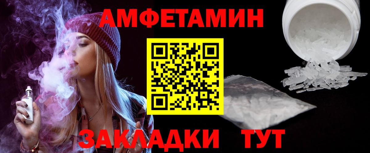 Амфетамин Розовый  Вход с VPN  Амфетамин  Белебей 