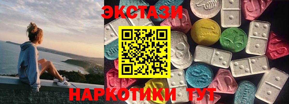 Белебей  Ecstasy  Вход с VPN  Экстази Punisher  ЭКСТАЗИ таблы 