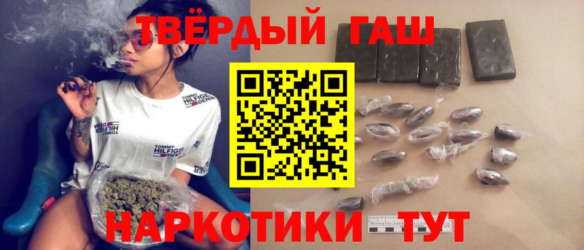ГАШИШ Изолятор  Вход с VPN  Гашиш гашик  Белебей 