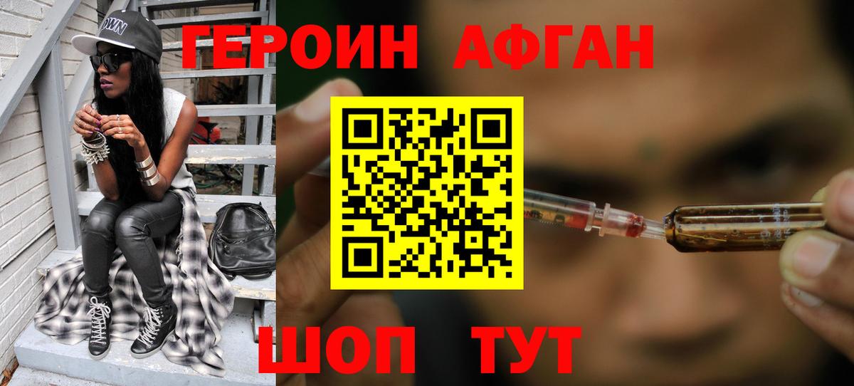 Белебей  Героин белый  Вход с VPN 