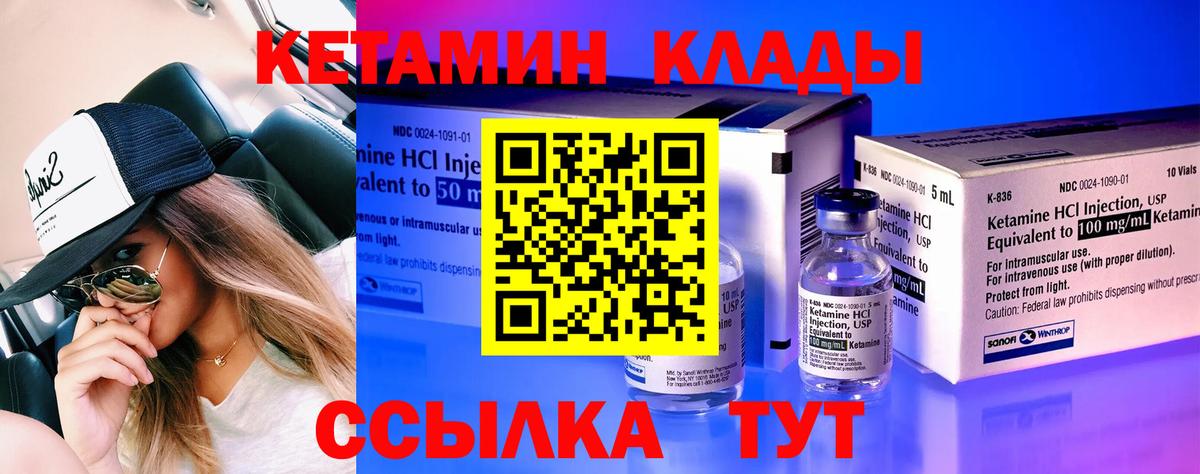 Кетамин ketamine  Кетамин VHQ  Вход с VPN  Белебей 