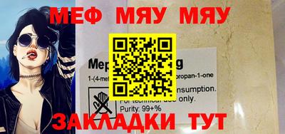 меф Бузулук