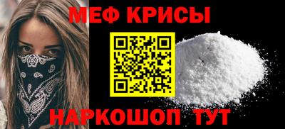 меф Бузулук