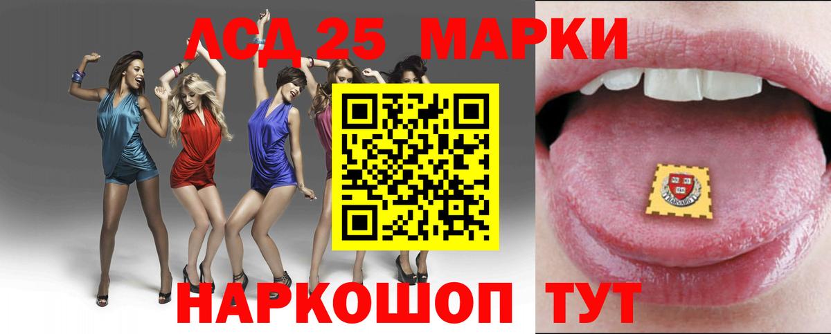 LSD-25 экстази  LSD-25 экстази кислота  MEGA ONION  Вход с VPN  Лсд 25 экстази кислота  Белебей 