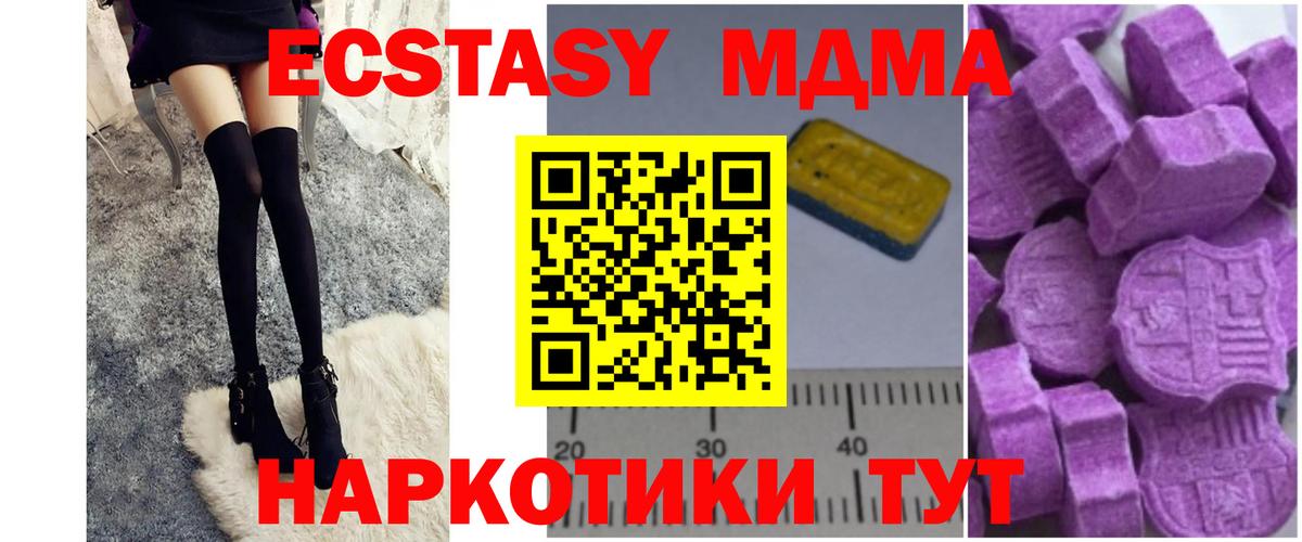 MDMA Molly Белебей