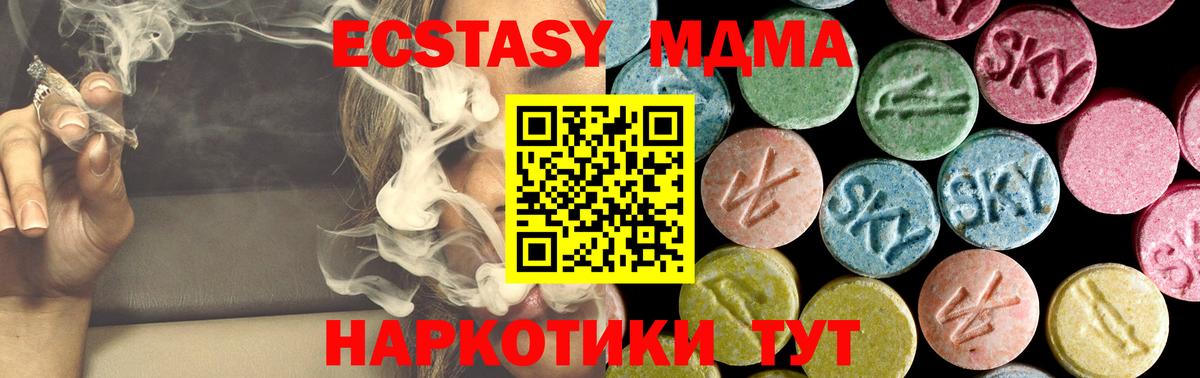 MDMA  МДМА crystal  Белебей  Вход с VPN  МДМА crystal 