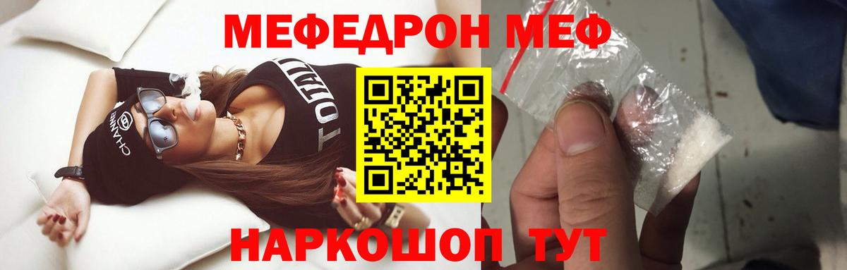 Меф мяу мяу  Вход с VPN  МЯУ-МЯУ  Белебей  Мефедрон VHQ 