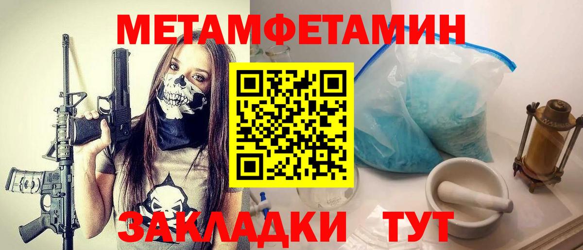 Первитин пудра Белебей