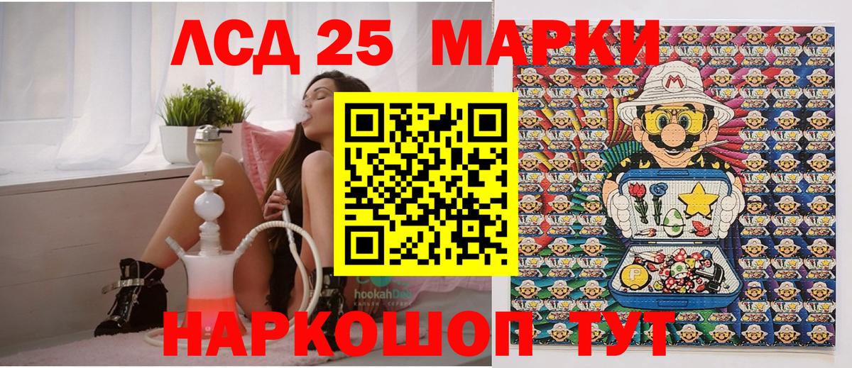 Белебей  Марки N-bome 1,8мг  Марки N-bome  где найти   Вход с VPN 