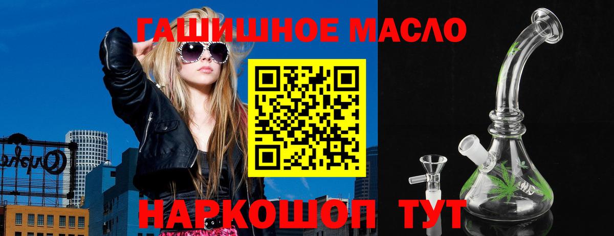 ТГК жижа  ТГК THC oil  Белебей  Вход с VPN 