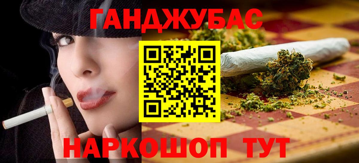 Конопля марихуана Белебей